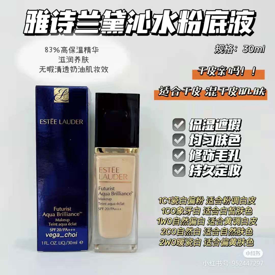 Bonded~Dry Skin Life Savior Foundation Estee Lauder Water Foundation 30ml #1C0 #2C0 #1W0