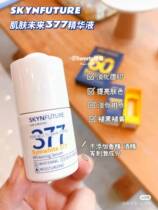 Skin white to luminous skin future 377 whitening essence niacinamide vitriolic face tonic water color