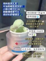 Repair first aid carrying the son ~ pimple skin acumen musculature Skin Surface Cream Repair Moisturizing Nourishing First Aid Soothing