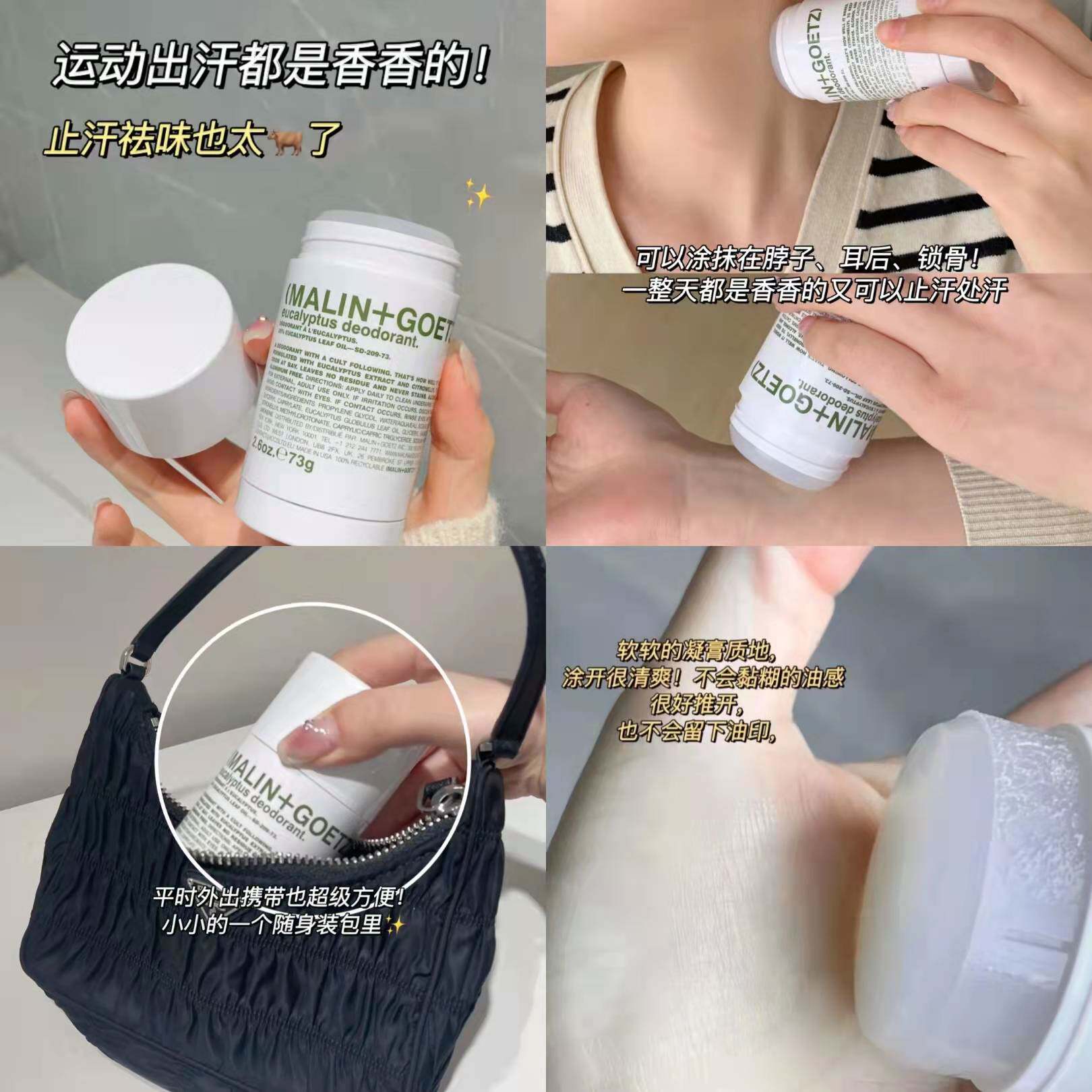 Summer antiperspiration FabBao ~ Bring your own body fragrant Malin Goetz marin dog Yugali with a sweat and stop sweaty