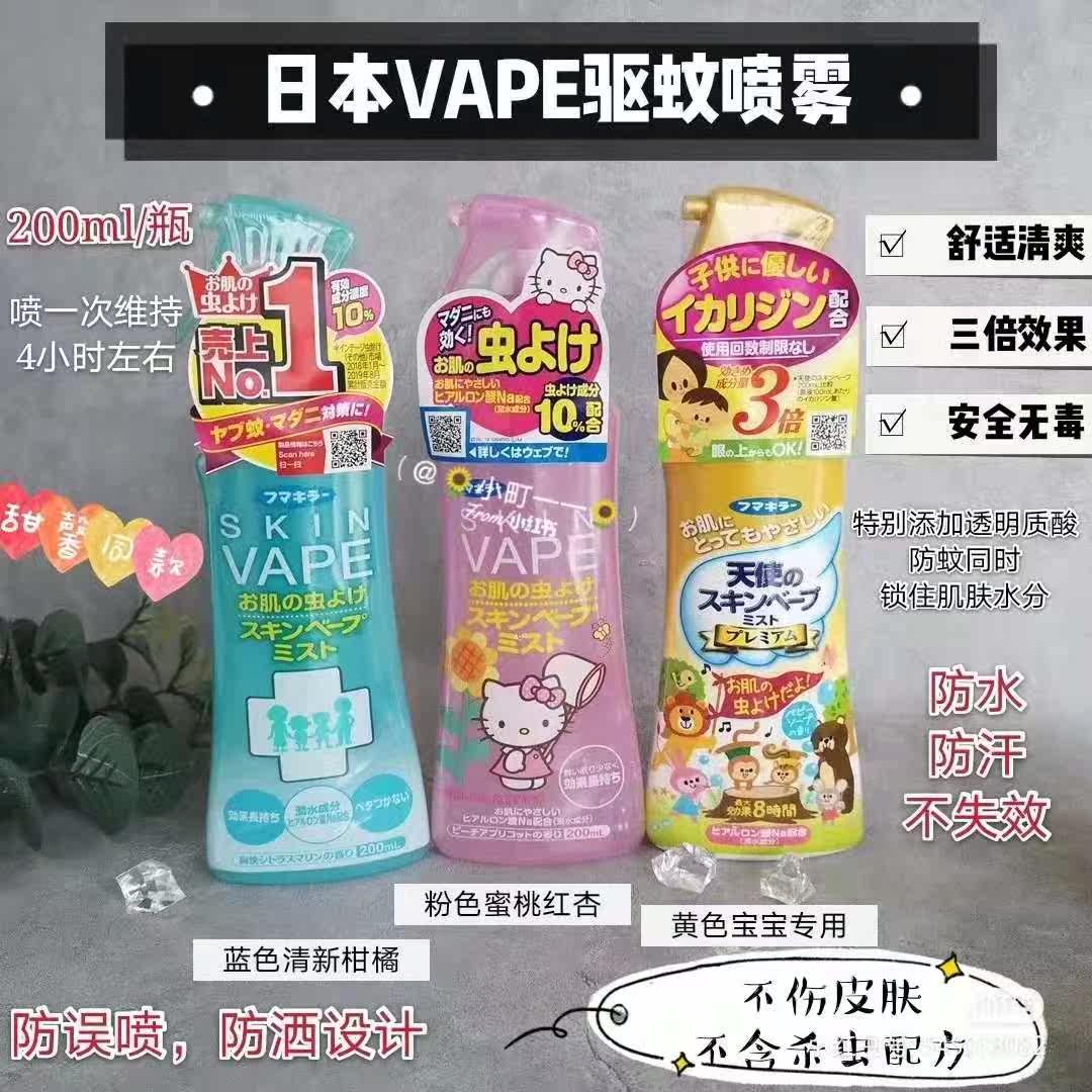 Honeymoon Bater Bater Vape Future Mosquito Repellent Water Spray Flowers Dew Water Baby Repellent Liquid Child Anti-mosquito Bite
