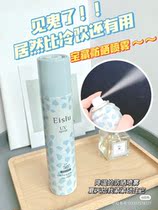 Mi Tang Baa BAA Eislu ice sense sunscreen spray soothing cooling body waterproof sweat-proof UV