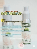 Honey Tang BAA HAAB mosquito repellent spray natural plant essential oil baby pregnant woman anti mosquito liquid artifact portable