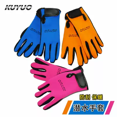 Men's and women's universal Diving Snorkeling gloves non-slip stab-resistant waterproof female coral thick wear-resistant gloves equipment