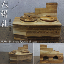 Mini wooden wardrobe shoe cabinet rural Big pot stove retro nostalgic home decoration ornaments Childrens House