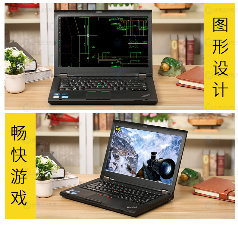 租赁电脑T430S_14.jpg