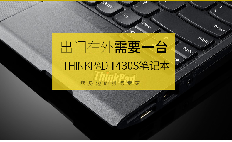 租赁电脑T430S_09.jpg