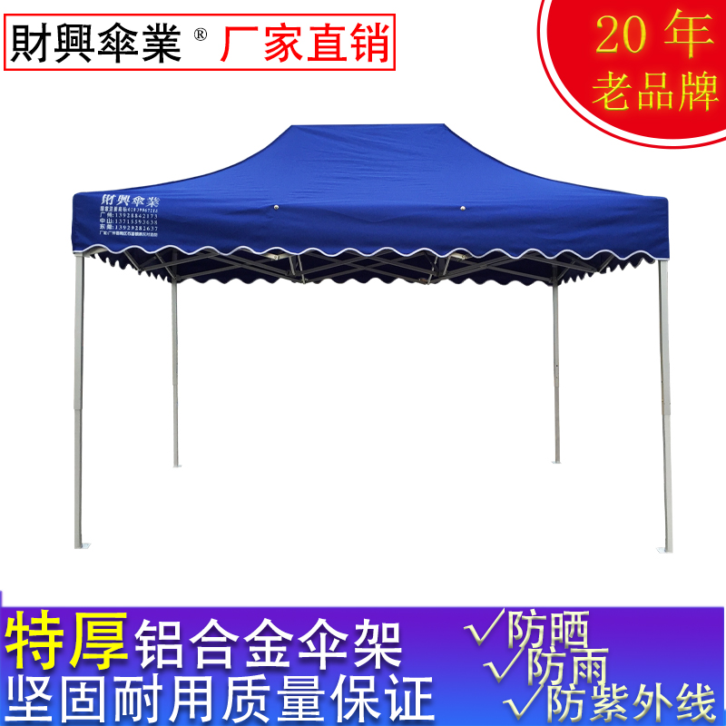 (Thickened Aluminum Alloy Tent) Caixing umbrella industry Outdoor folding four-foot umbrellas shading rain shed sunscreen Waterproof Swing Stall