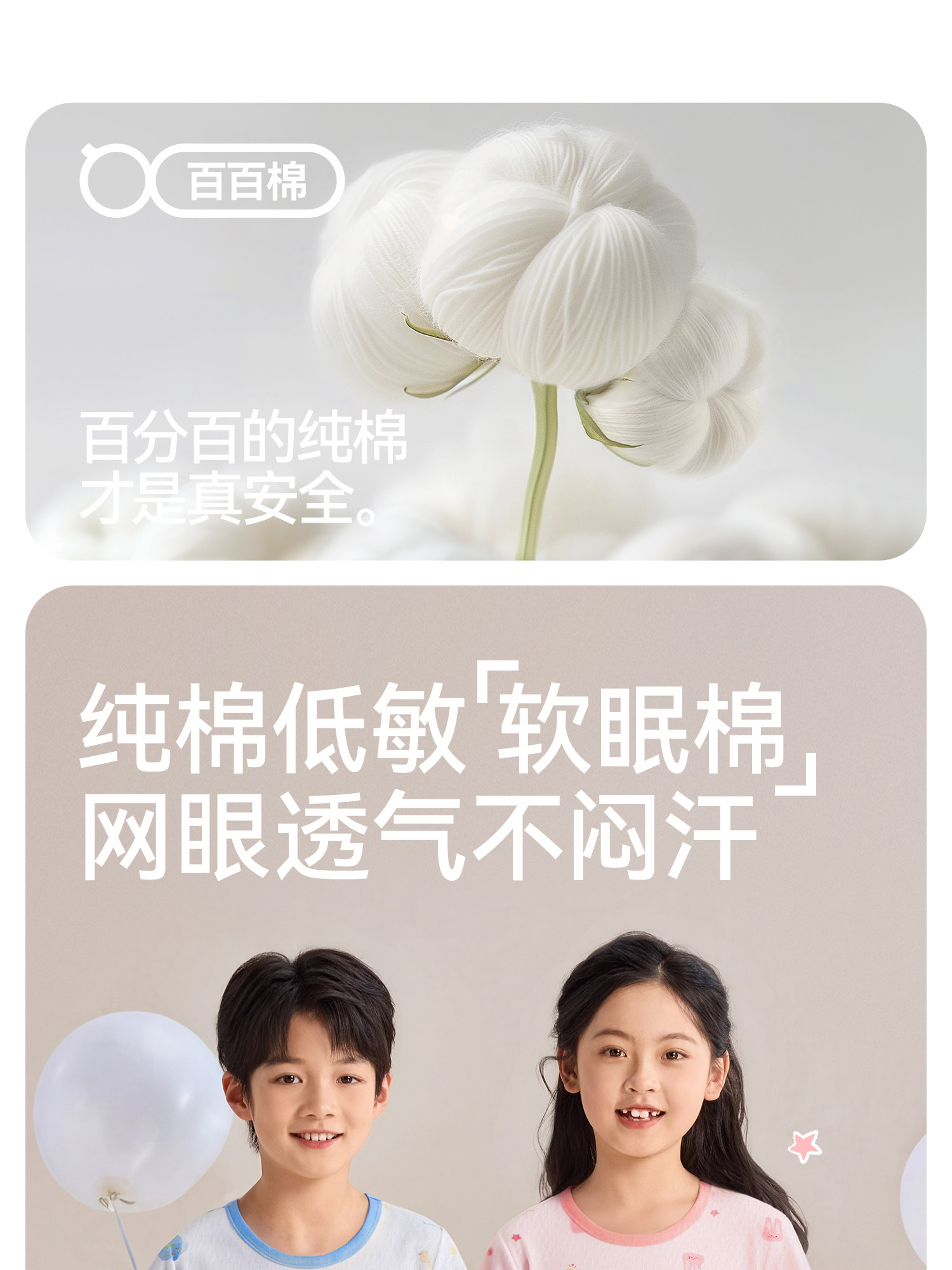 红豆儿童睡衣纯棉夏季新款网眼家居服套装男童女童全棉抗菌空调服 — 1