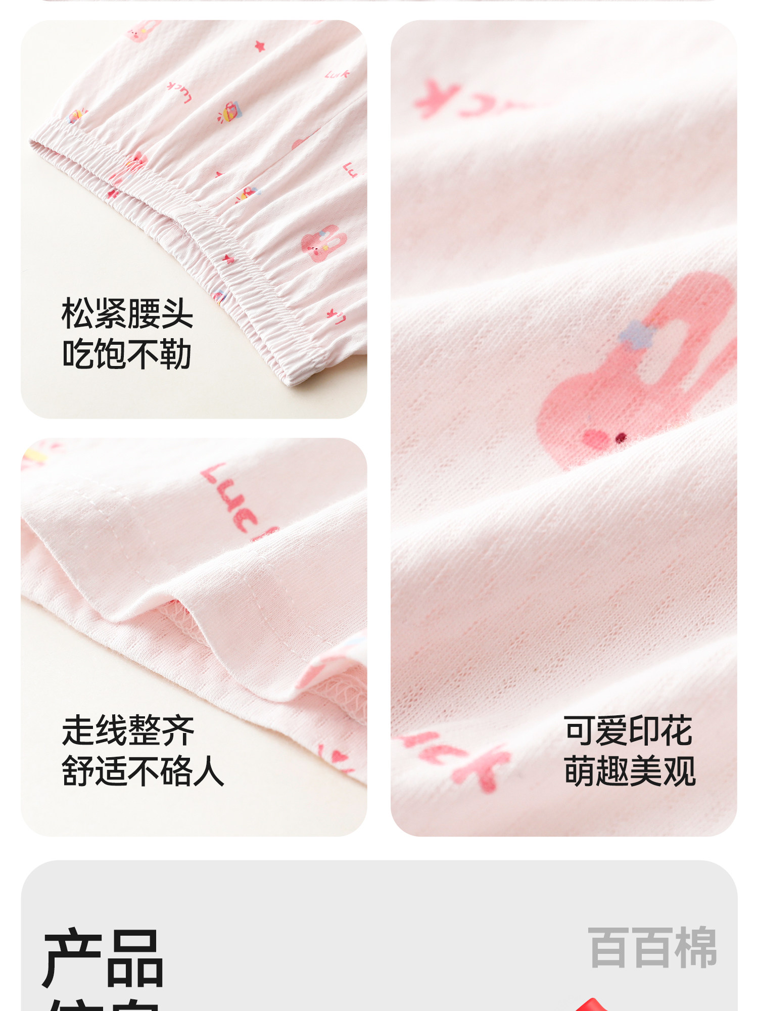 红豆儿童睡衣纯棉夏季新款网眼家居服套装男童女童全棉抗菌空调服 — 19