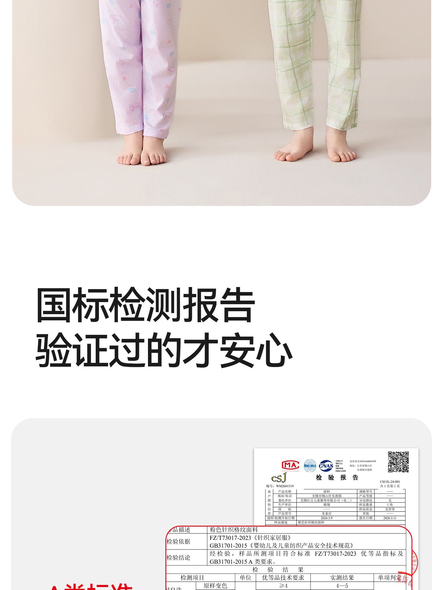 红豆儿童睡衣纯棉夏季新款网眼家居服套装男童女童全棉抗菌空调服 — 30