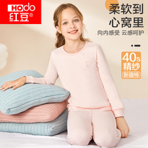 Red Bean Girl Autumn Clothes Autumn Pants Pure Cotton Children Full Cotton Lingerie Suit Autumn Winter Big Children Pyjamas Cotton Sweatshirt