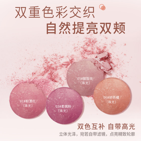 Lancer Blush is awesome, rouge expands, natural peach red, pink and orange, female pearlescent nude makeup, high-gloss contouring