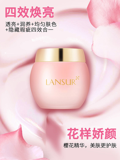 Lanser Su Yan Cream Spring and Summer Moisturizing and Brightening Skin Nude Makeup Lazy No Fake Whitening and Tender Cream Official Website Authentic