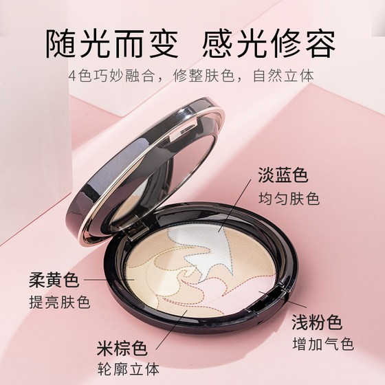 Lancer Colorful Honey Powder Set Makeup Repair Long-lasting Oil Control Touch-up Matte Concealer Official Flagship Store Genuine Loose Powder