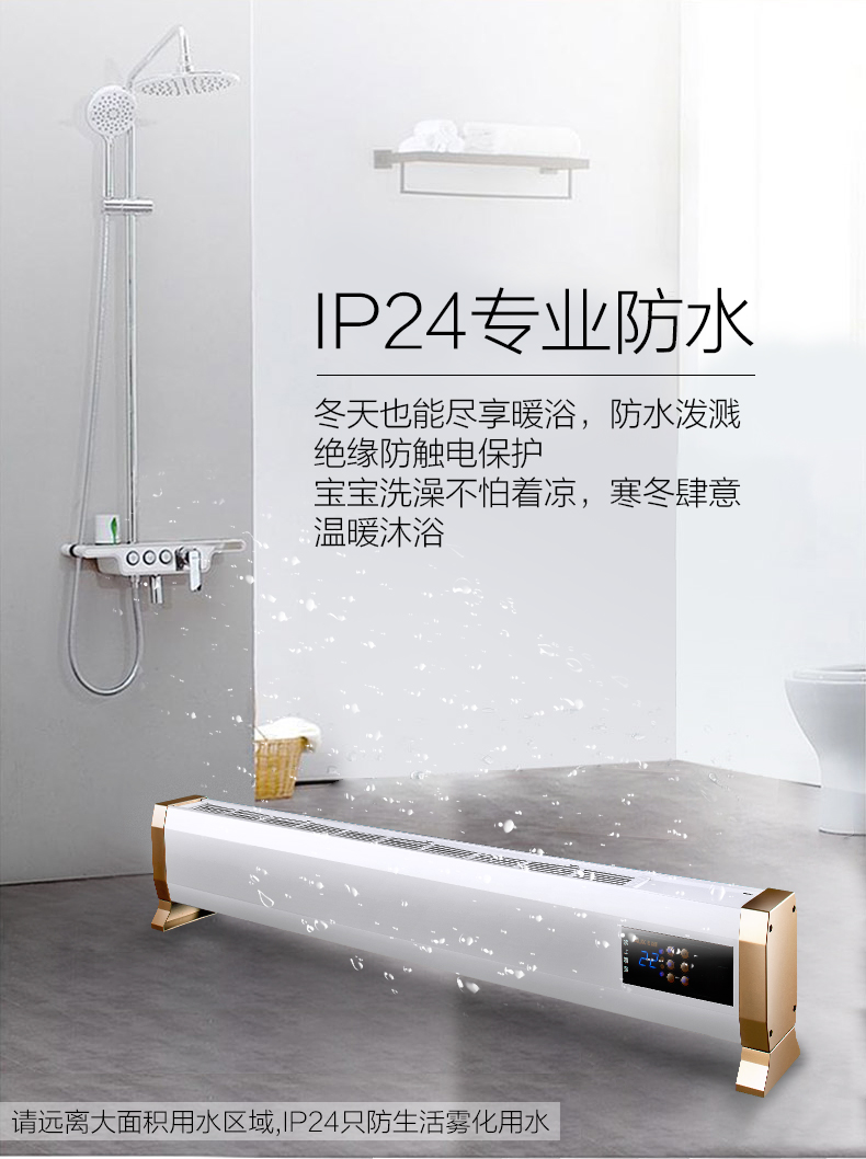 奥克斯 踢脚线取暖器 1800W 图15