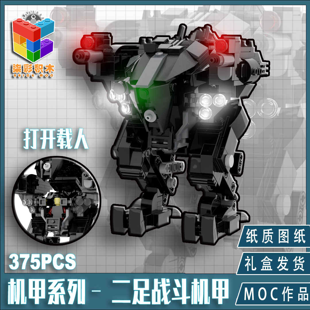 Colorful Creative MOC Arasaka Mech Cyberpunk 2077 Manned Military Titan Puzzle Assembled Toy