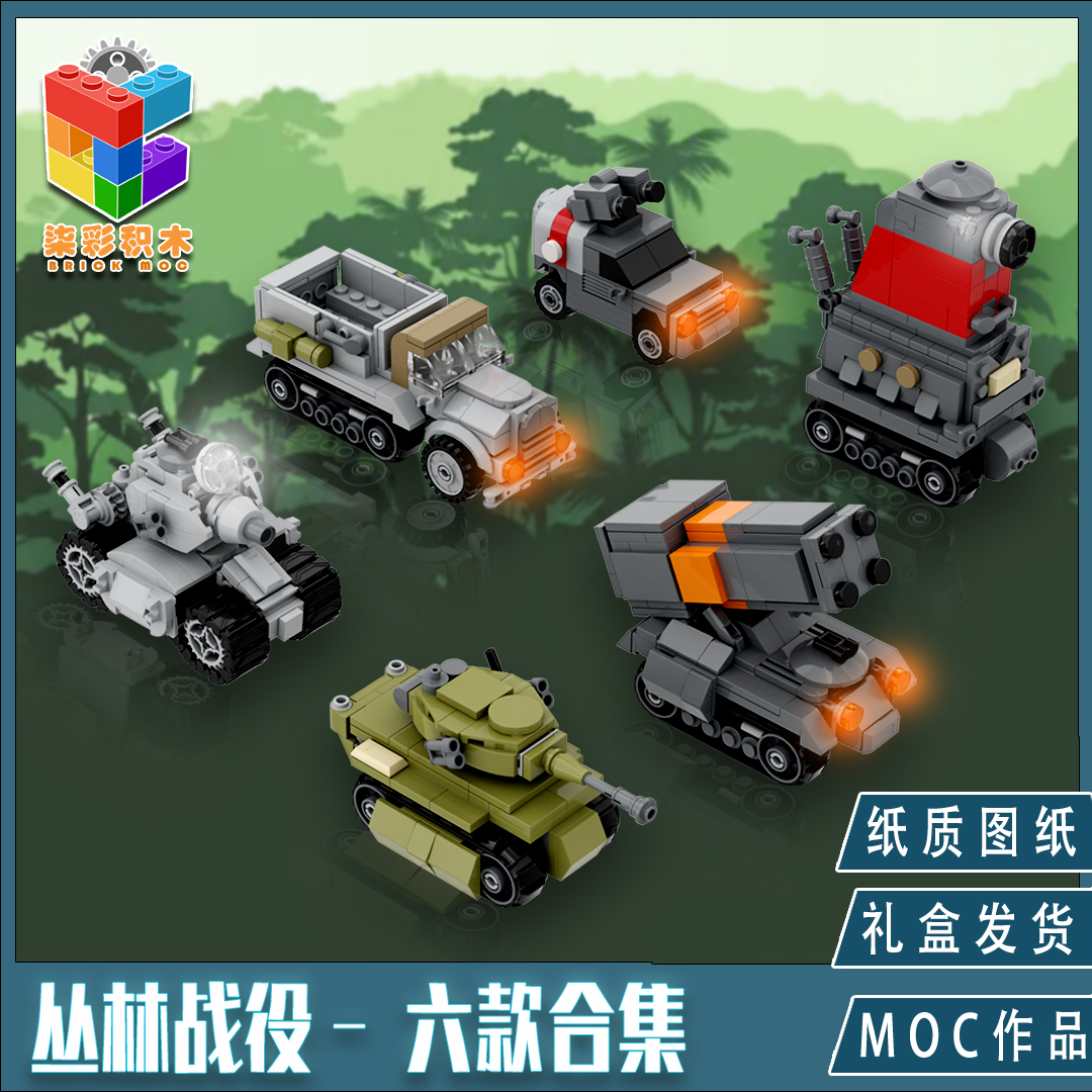 Colorful Creative MOC Alloy Tank Vietnam Battle Warhead MINI Tank Compatible with Lego Puzzle Assembled Building Blocks