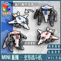 MOC Space Fortress Space Fortress VVVF directly deformed red and blue couple machine can be manned