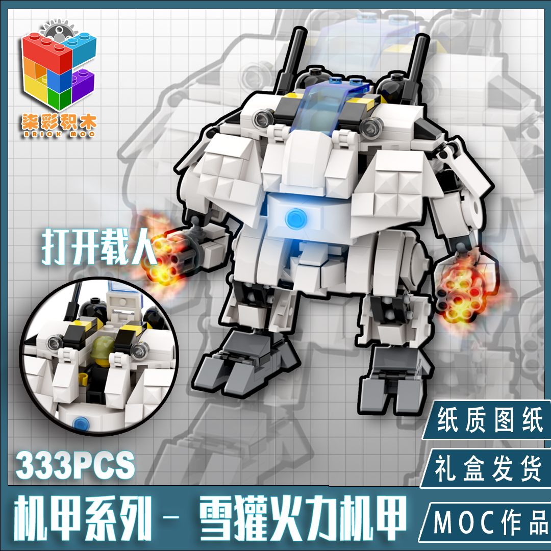 Colorful Creative MOC Warhammer Group 40K Terminator Titanfall Snow Badger Manned Mech Puzzle Assembled Building Blocks