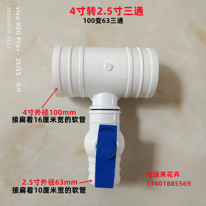 4-turn 2 5-inch three-way belt switch 4-turn 2 5 three-way ball valve combined drip irrigation micro-spray spray mist pipe fitting