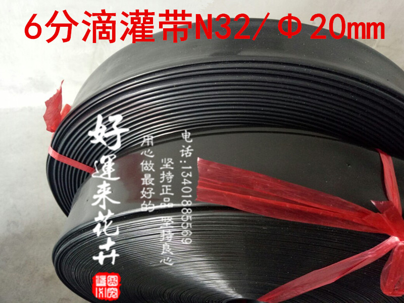 6 minutes micro spray pipe Phi 2 0 drip tape with micro spray with water spray pipe spray irrigation with spray hose agricultural