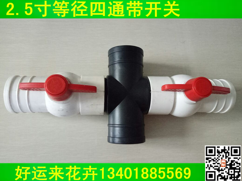 2 5 inch equal diameter four-way belt switch 2 5 inch four-way drip irrigation belt micro spray belt nozzle accessories