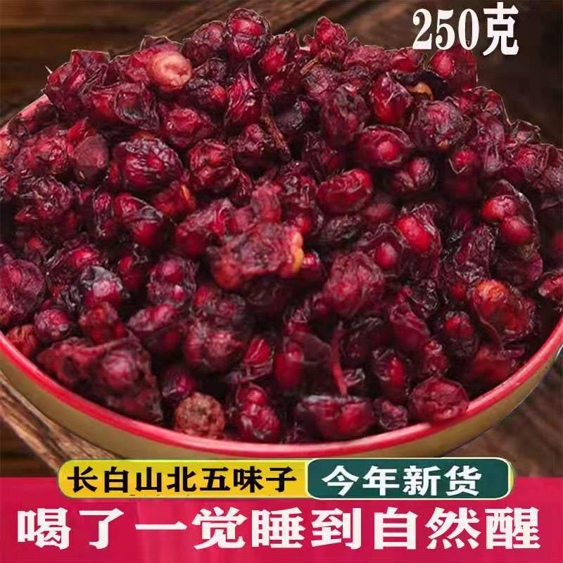 North Schisandra long white Mountain wild fruits 250g Oil seed dry shisandra Grande tea Bubble Blisters-Taobao