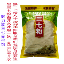 Charm Group 37 Powen Mountain Tite Level Yunnan 30 Head Field Seven Powter Health 37 Ultra Fine Powder 500g Pure Powder