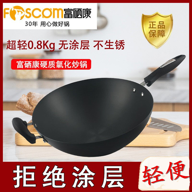 富硒康直营店
