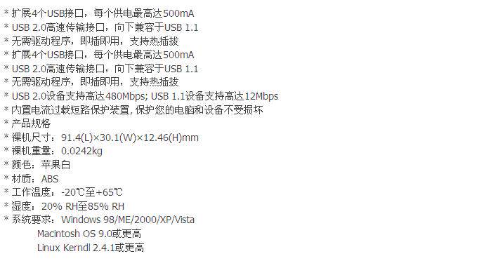 Hub USB - Ref 366223 Image 21