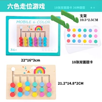 6-цветные шахматные позиции + подставка