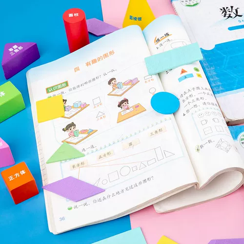 Учебные пособия, деревянный конструктор для школьников, трехмерный геометрический прямоугольный куб для первого класса для обучения математике