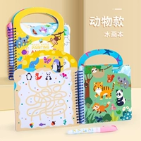 Водная живопись Книжка для рисования Животные Среднего размера