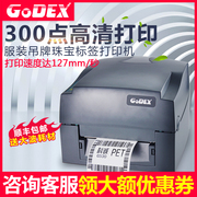 GODEX Kecheng G530U máy in nhãn đơn nhiệt truyền in mã vạch tự dính 300dpi quần áo thẻ tốc độ cao đồ trang sức siêu thị nước rửa giấy chứng nhận đồng - Thiết bị mua / quét mã vạch