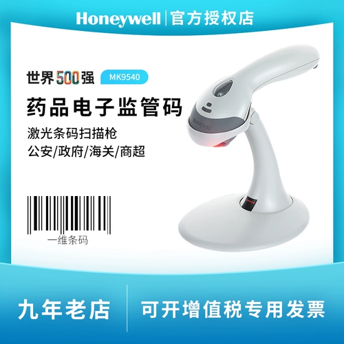 Honeywell Honeywell MK9540 лазерный штрих -кодовый сканирование лекарственного средства. Electronic Super Super Supers