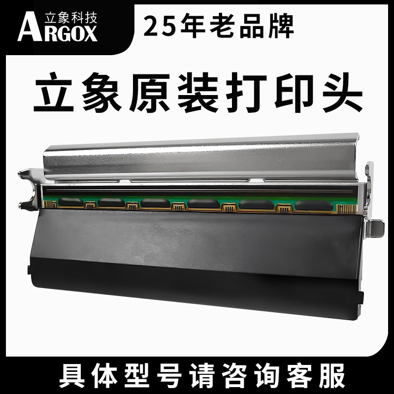 Standing Elephant Label Inform Machine Nozzle Cutter accessories cp-2140m EX CP-3140L MP-2140 MP-2140 DX-3200 DX-3200