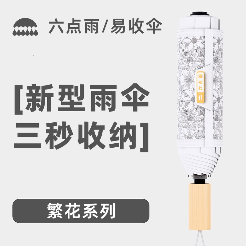 Umbrella for Women, Dual-Use for Sun and Rain, Six-Point Easy-Closing Umbrella, Compact and Portable, Sunshade Umbrella, Sun Protection Umbrella, Floral Series Umbrella