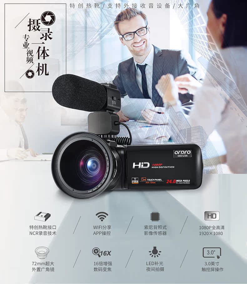 Ordro Ouda Z20 HD camera kỹ thuật số wifi micro góc rộng lớn chuyên nghiệp kinh doanh tại nhà quay video camera DV