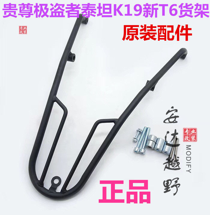 Extreme Thief new K6 K19 Bozor Titan M1M2M3M4M5M6M7 Modified shelf carrier