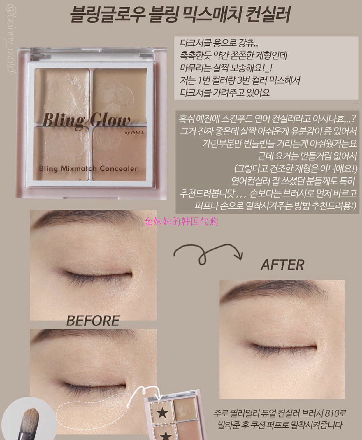 bling glow concealer