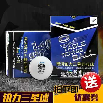 (Attraction) Galaxy One Star Two Star Samsung Platinum Force 40 Seamless New Material Competition Ball