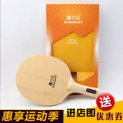Attraction KOKUTAKU KOKUTAKU Sakura B2015 B-2015 Single cypress soleplate