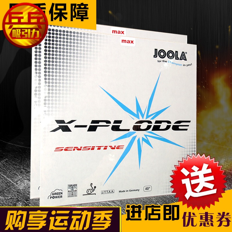 Attraction JOOLA Yura Quick Punch Sharp submachine Number of Min Chong X-Plode table tennis racket sleeve rubber anti-glue