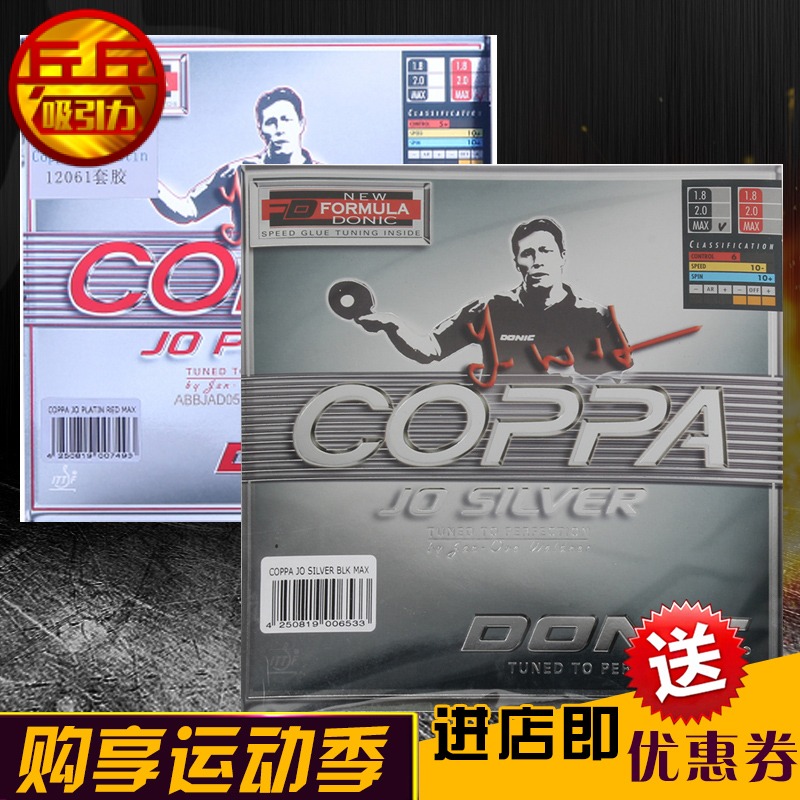 Attractive DONIC Donik COPPA JO Platin Platinum (Platinum) JO 12061 set of glue