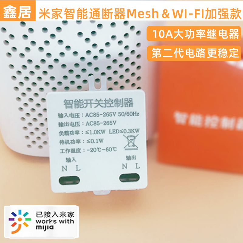 Mijia intelligent Xiaoai classmate Bluetooth voice control Wireless home remote control lamp power supply modification switch module