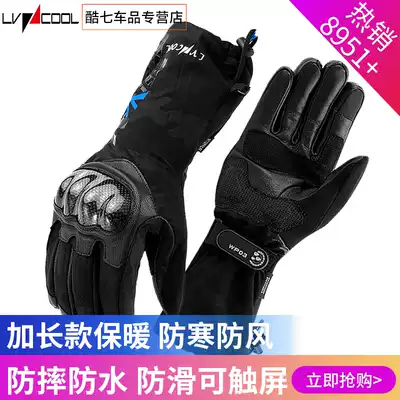 LVCOOL locomotive gloves waterproof and warm windproof gloves extended version carbon fiber sheath glove