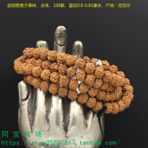 Rudraksha Buddha beads rosary 108 beads rosary diameter 0 8-0 85 cm