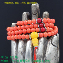 Imitation coral beads rosary 108 beads rosary diameter 0 6 cm