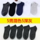 5 мужского смешанного цвета 5 Deep Grey